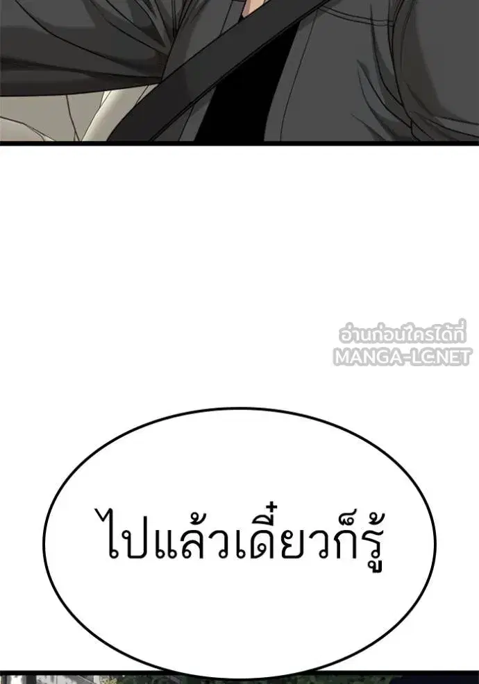 Bad Guy ตอนที่ 228 หน้า 81