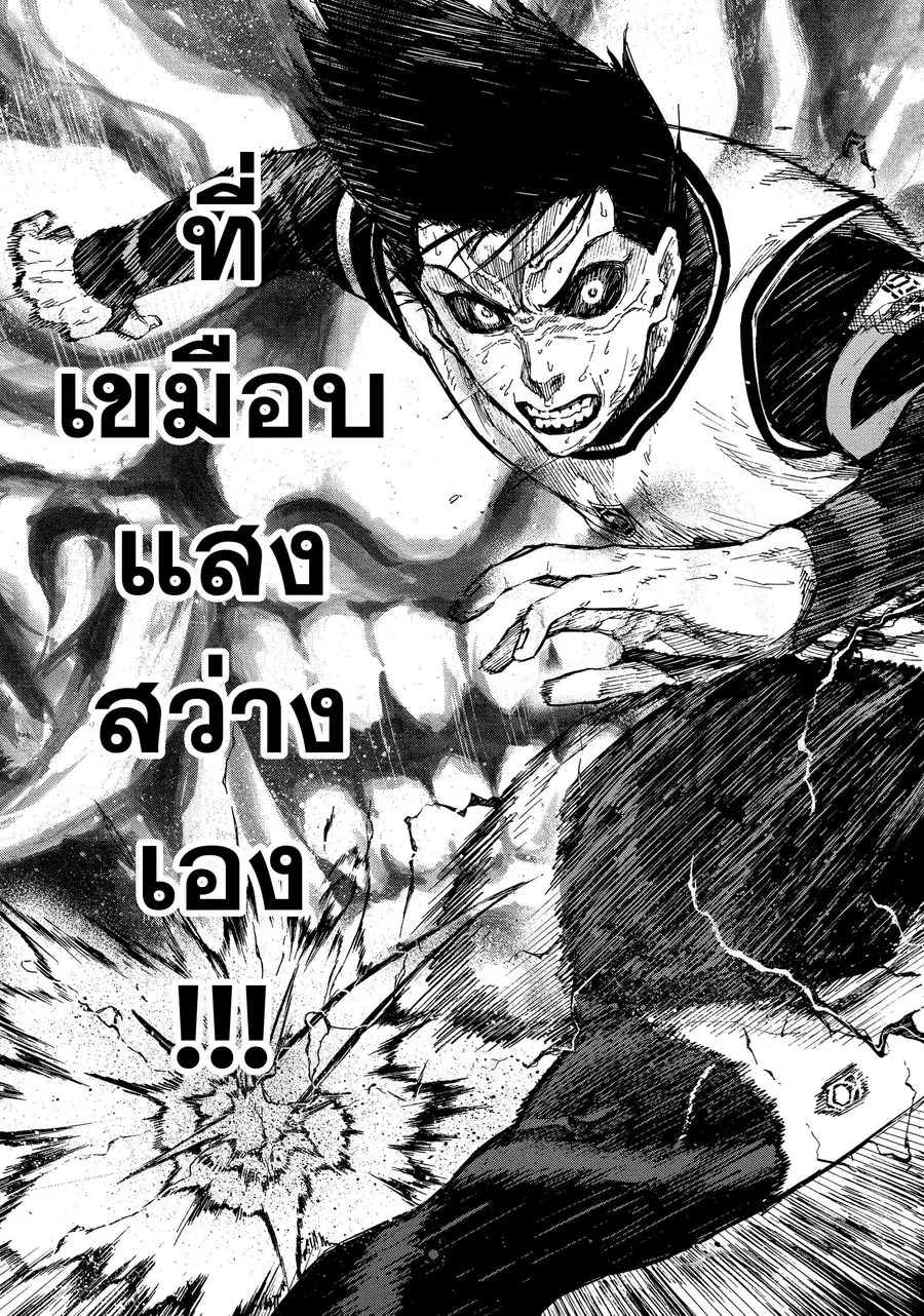 Blue lock ตอนที่ 66 หน้า 20