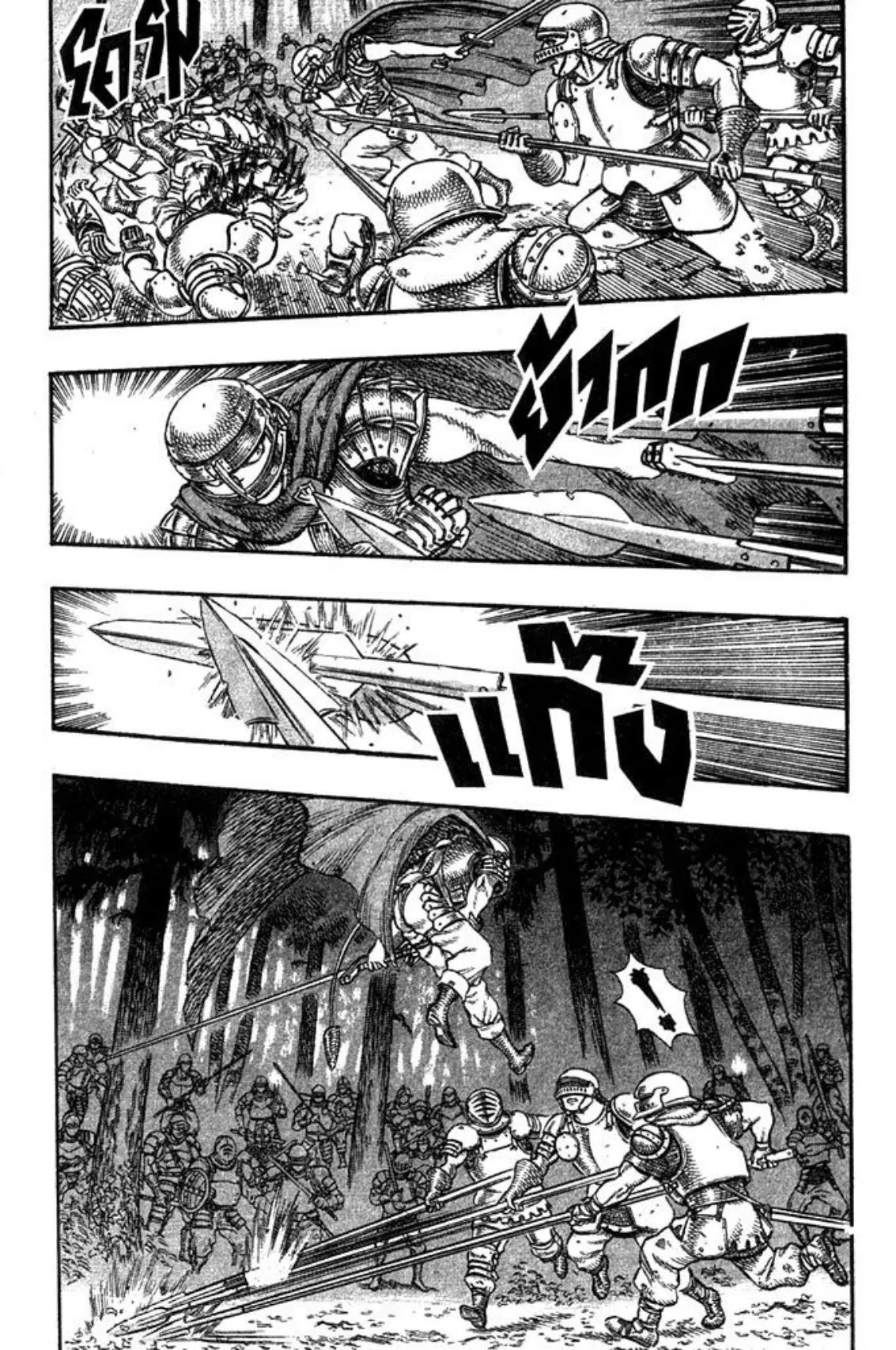 Berserk ตอนที่ 35 หน้า 4