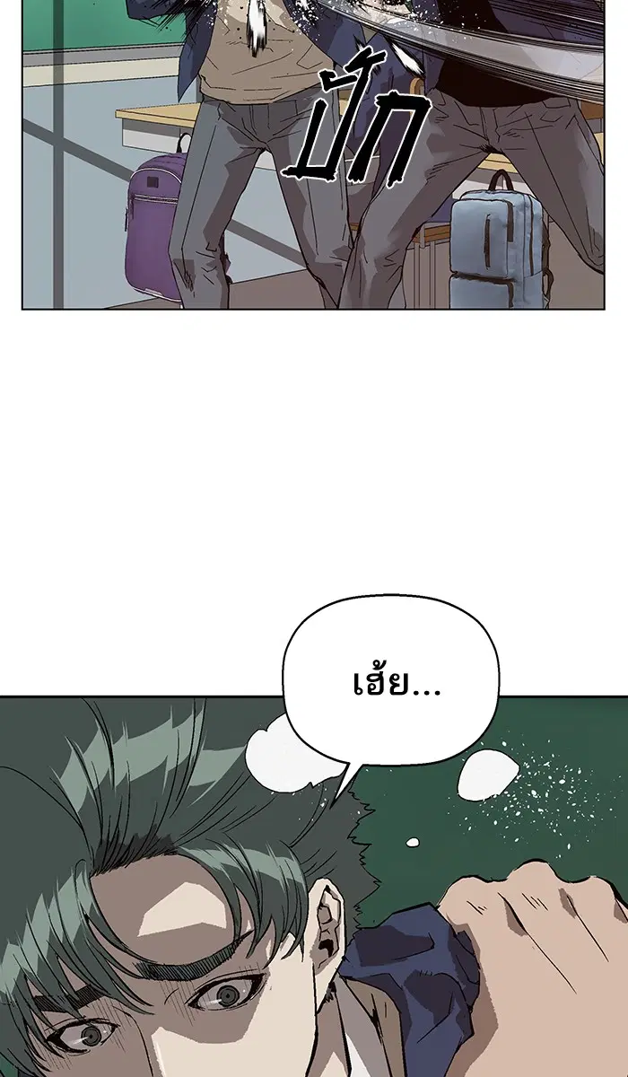 Weak Hero ตอนที่ 139 หน้า 40