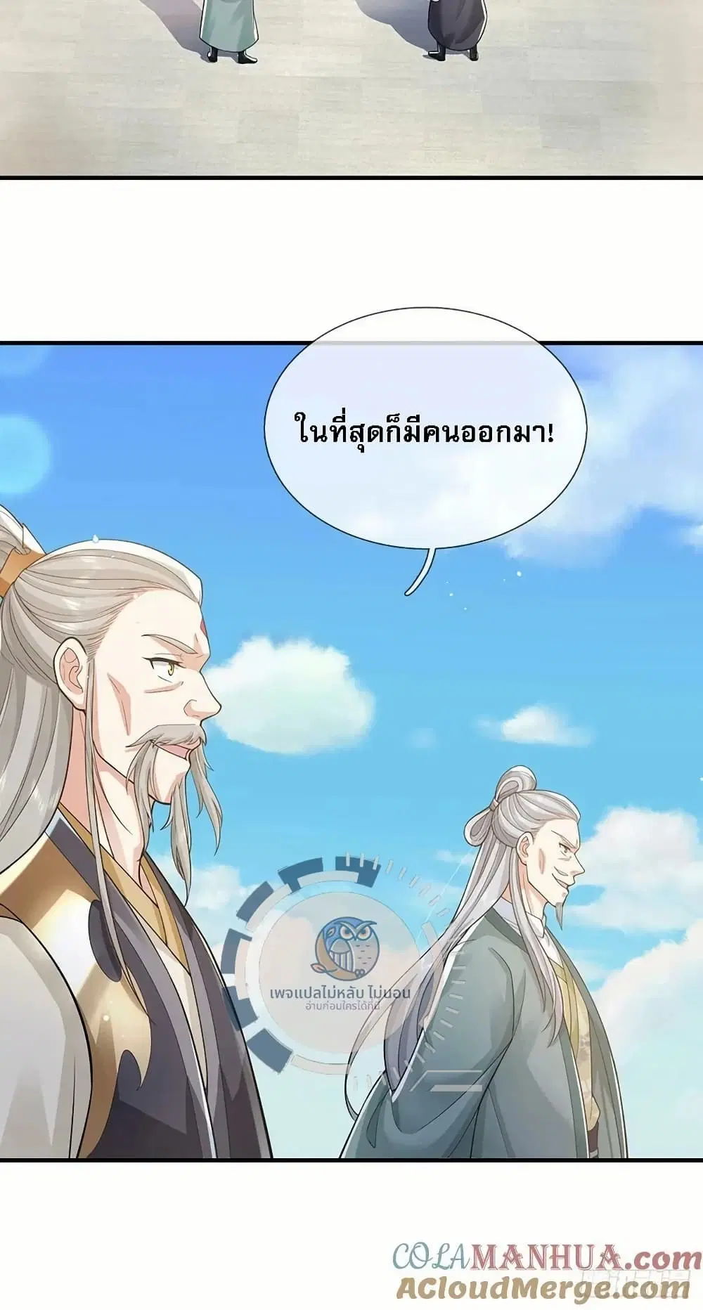 Royal God of War, Rising Dragon ตอนที่ 216 หน้า 17
