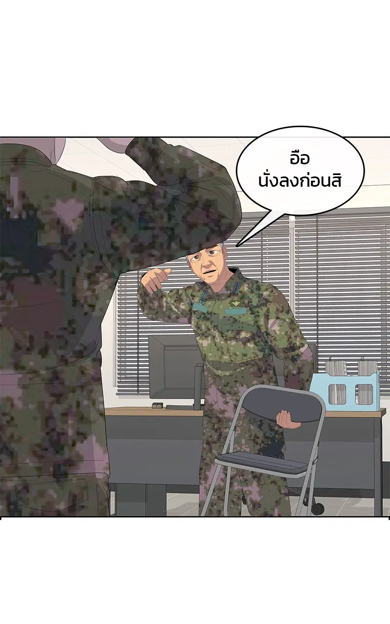 Kitchen Soldier ตอนที่ 195 หน้า 36