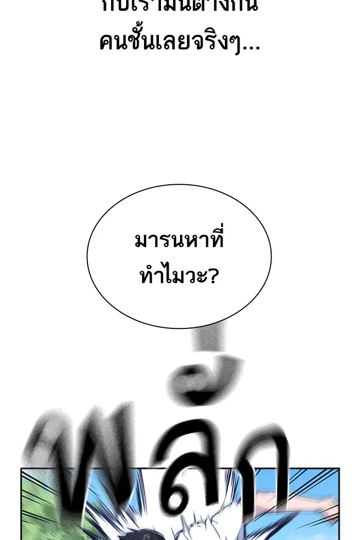 Study Group ตอนที่ 104 หน้า 32