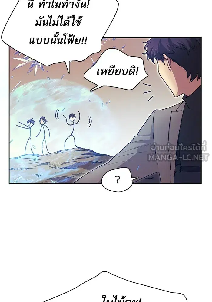 The S-Classes That I Raised (My S-Class Hunters) ตอนที่ 25 หน้า 9