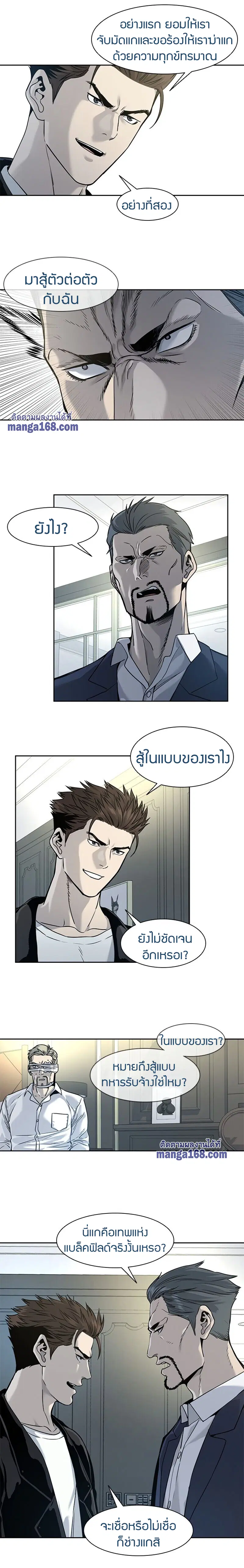 God of Blackfield ตอนที่ 35 หน้า 7