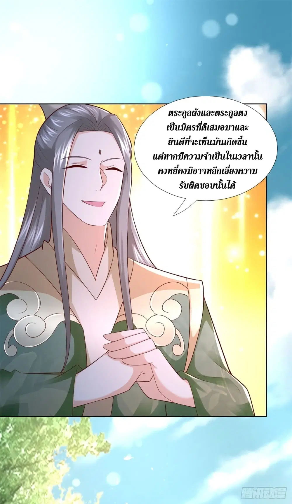 Zhi Zun Chong Sheng ตอนที่ 119 หน้า 15
