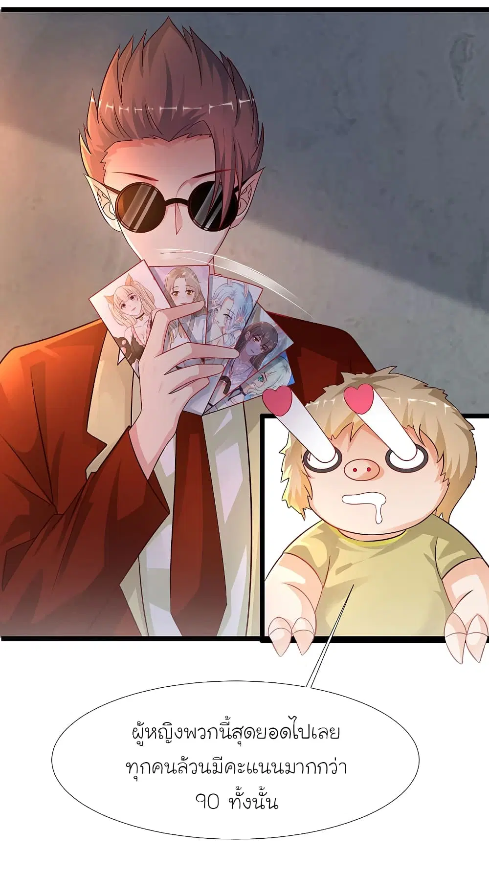 The Strongest Peach Blossom ตอนที่ 205 หน้า 24