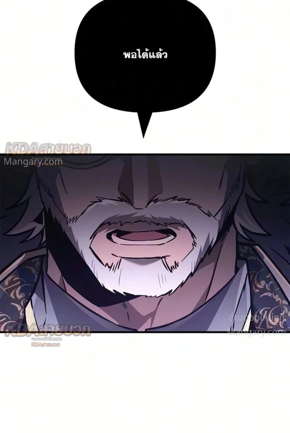 Surviving the Game as a Barbarian เอาชีวิตรอดในเกมฉบับคนเถื่อน ตอนที่ 161 หน้า 5