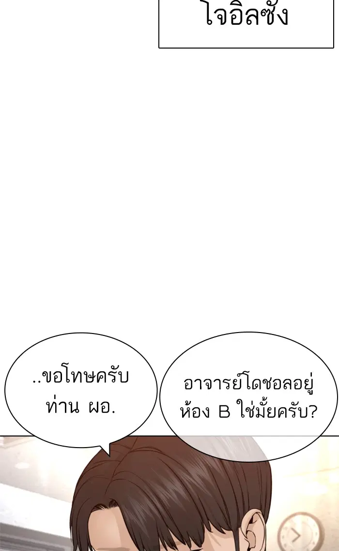 How to Fight ตอนที่ 153 หน้า 49