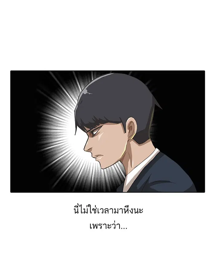 Random Chat ตอนที่ 8 หน้า 20