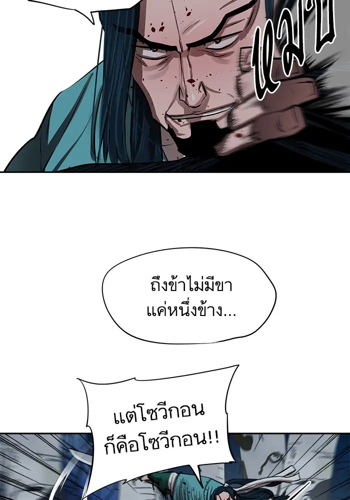 Escort Warrior ตอนที่ 134 หน้า 12