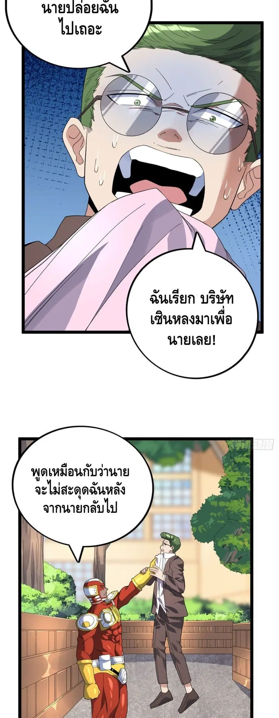 I Have 999 Skills ตอนที่ 40 หน้า 19