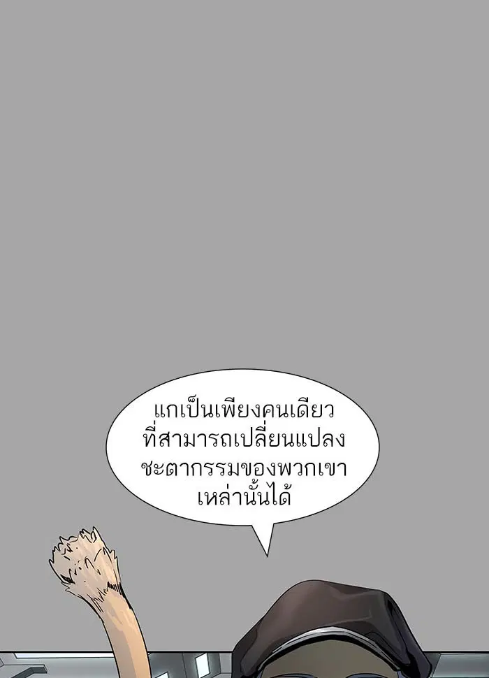 Tower of God ตอนที่ 529 หน้า 107