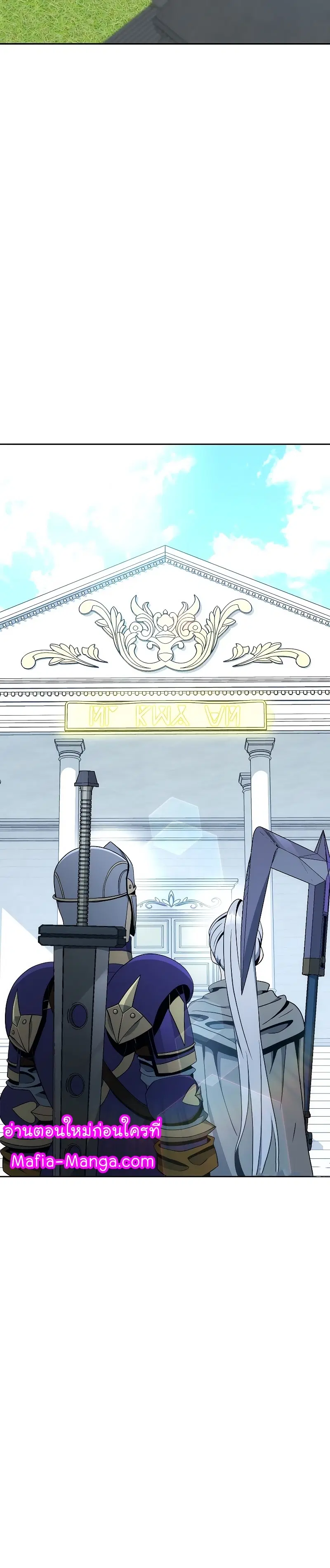 Skeleton Soldier ตอนที่ 182 หน้า 32