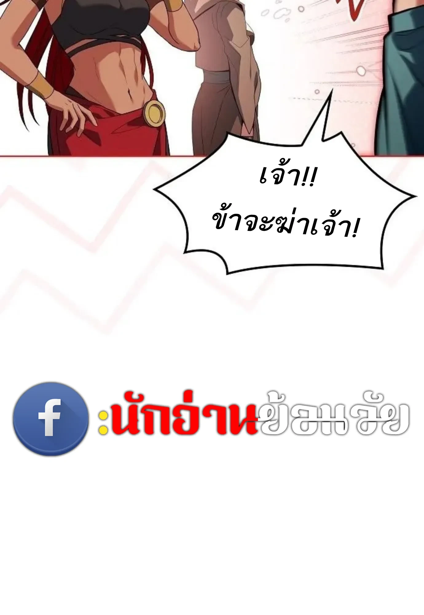 A Wizard’s Restaurant ตอนที่ 148 หน้า 7