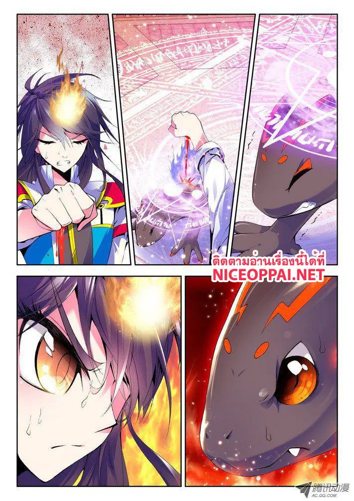 Shen Yin Wang Zuo ตอนที่ 22 หน้า 23