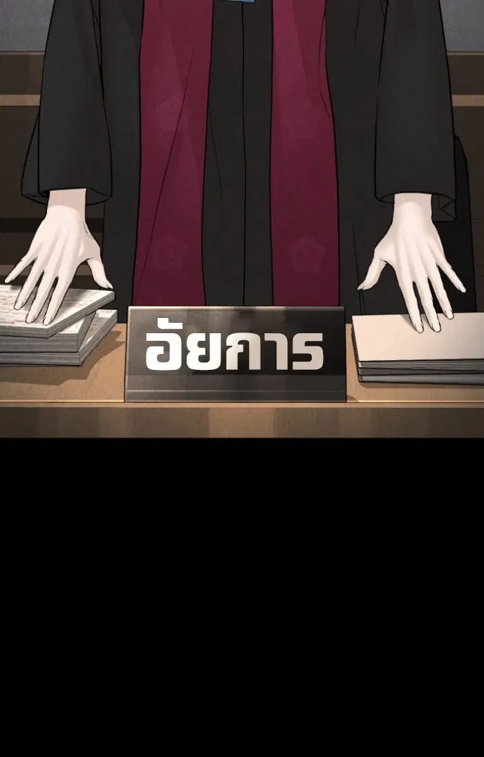 How to Fight ตอนที่ 115 หน้า 78