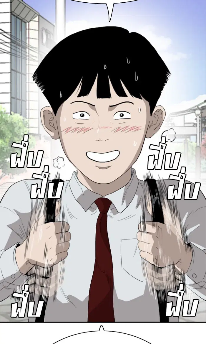 Bad Guy ตอนที่ 70 หน้า 103