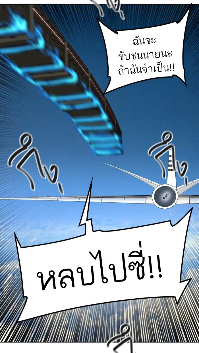 Tower of God ตอนที่ 397 หน้า 35