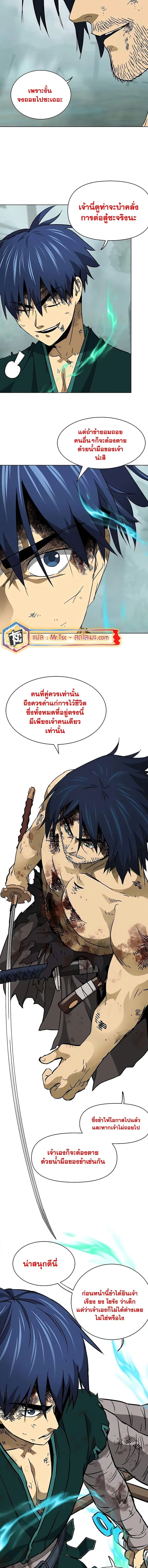 Infinite Level Up In Murim ตอนที่ 191 หน้า 17