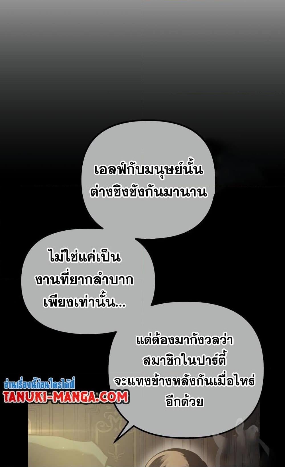 Reincarnation of the Suicidal Battle God เกิดใหม่นักรบพันธุ์ระห่ำ ตอนที่ 74 หน้า 33