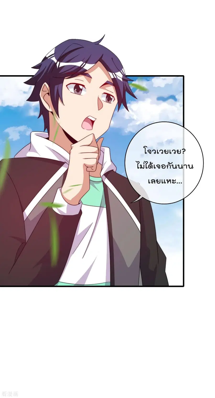 I am The Richest in The World ตอนที่ 230 หน้า 14