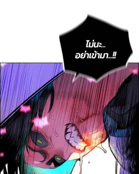 Jungle Juice ตอนที่ 81 หน้า 45
