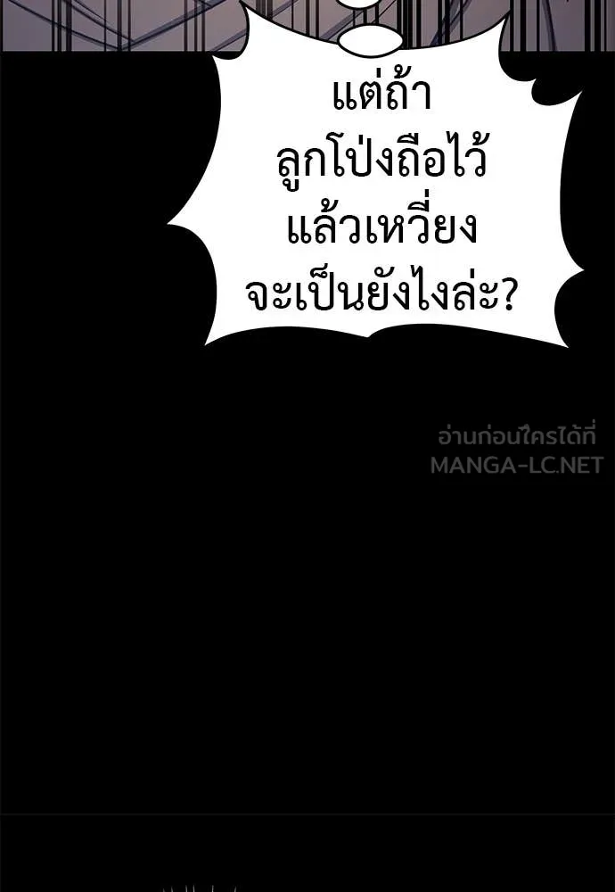 Reincarnation Path of The Underworld King ยอมรา ผู้พิพากษาจากนรก ตอนที่ 87 หน้า 45
