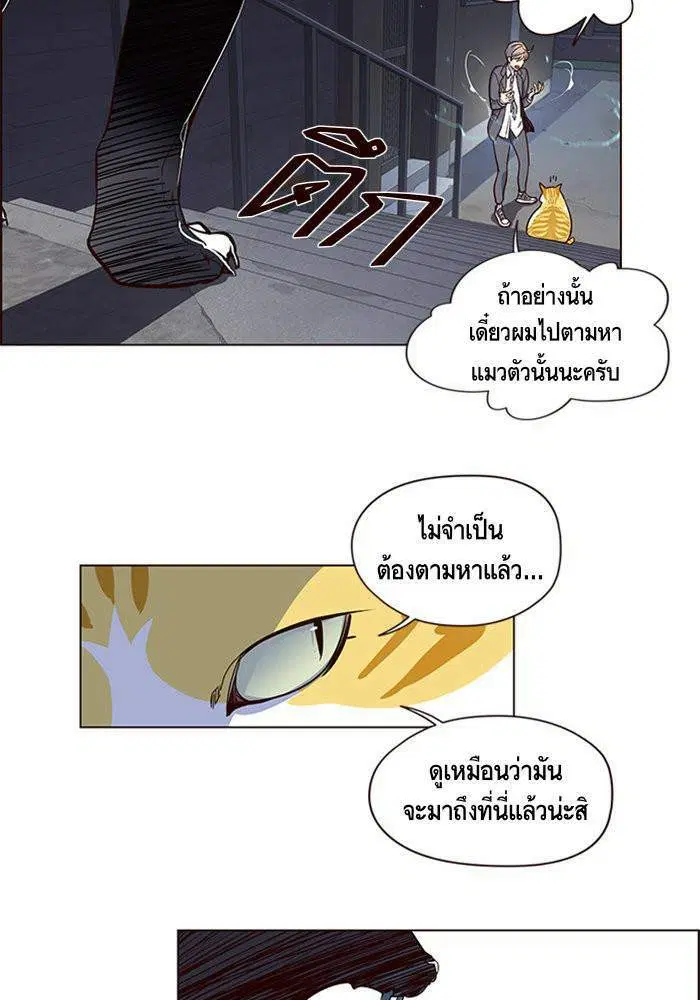 Eleceed ตอนที่ 3 หน้า 63