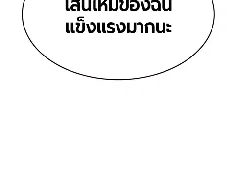 Jungle Juice ตอนที่ 31 หน้า 30