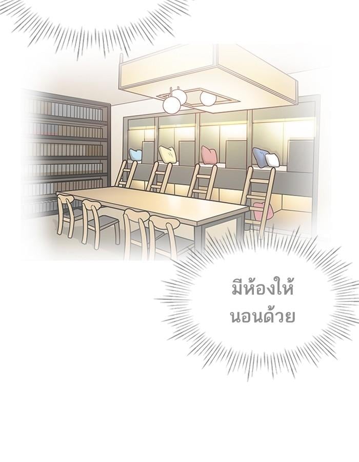 Lookism ตอนที่ 191 หน้า 103