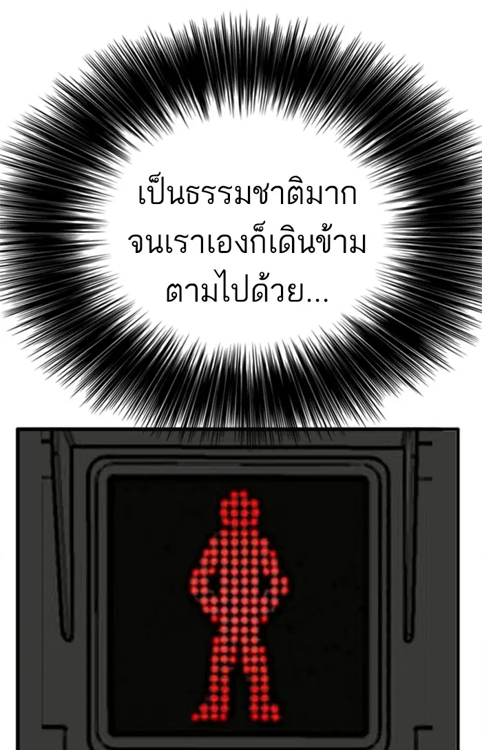 Bad Guy ตอนที่ 5 หน้า 82