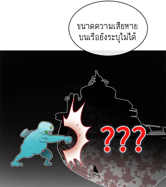 Superhuman Era ตอนที่ 9 หน้า 61