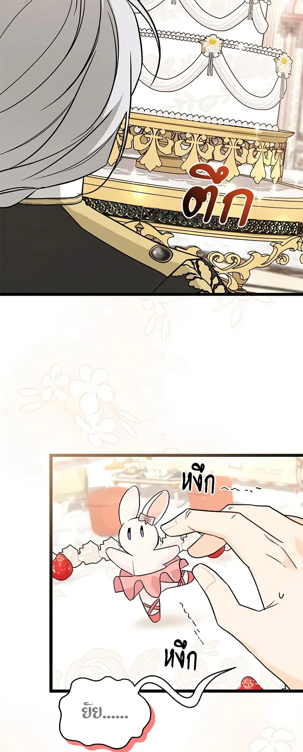 The Symbiotic Relationship Between a Panther and a Rabbit ตอนที่ 107 หน้า 37