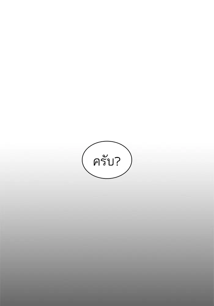 How to Fight ตอนที่ 164 หน้า 65
