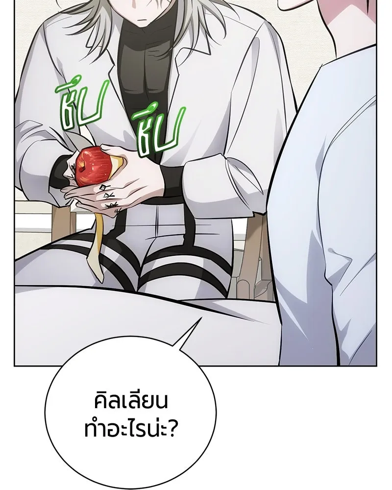 The Magic Tower’s Problem Child ตัวอันตรายแห่งหอคอยเวท ตอนที่ 33 หน้า 64