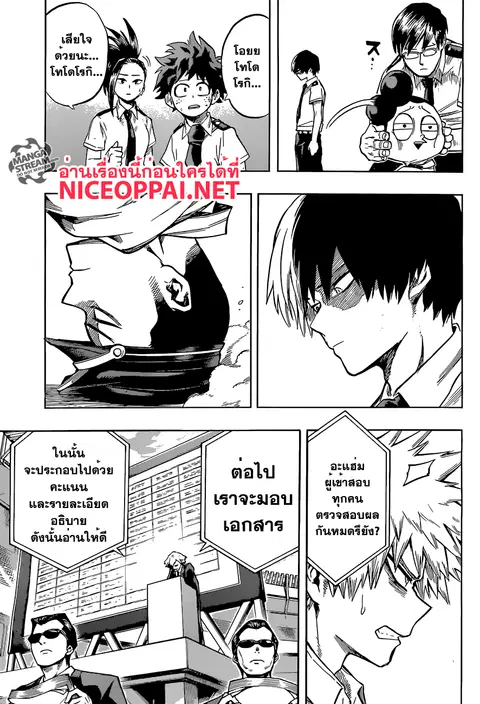 Boku no Hero Academia ตอนที่ 114 หน้า 7