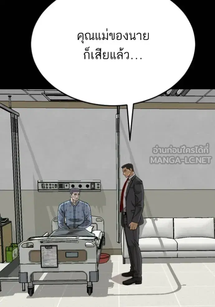 Bad Guy ตอนที่ 274 หน้า 28