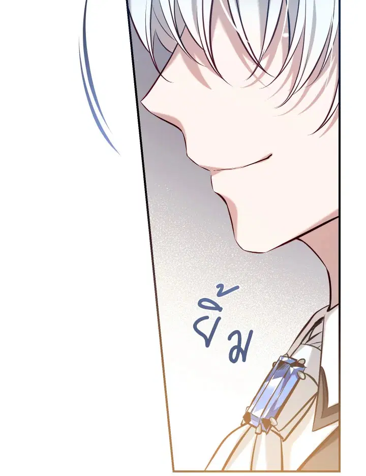 Can We Become a Family? ตอนที่ 64 หน้า 8