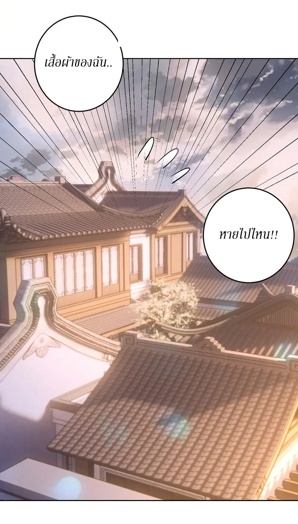 King Star Emperor ตอนที่ 82 หน้า 18