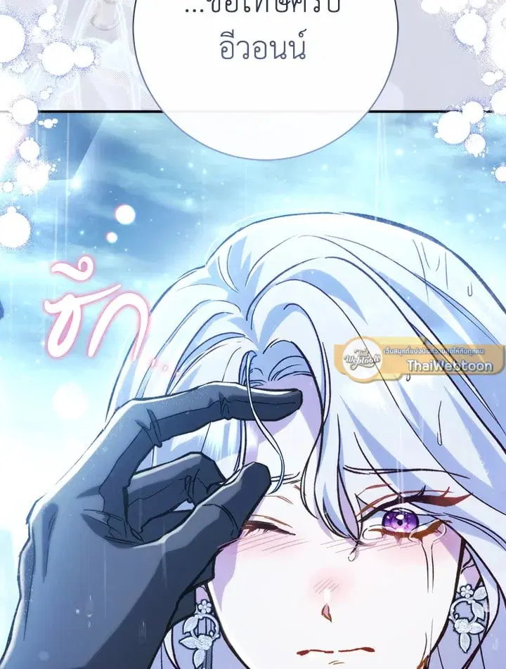 The Villain’s Match Is Too Perfect – คู่ดูตัวของนางร้ายเพอร์เฟกต์เกินไป ตอนที่ 46 หน้า 19