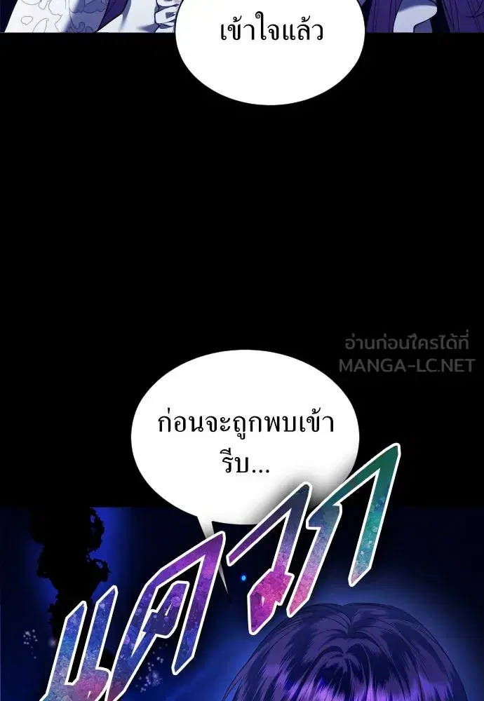 Your Throne ตอนที่ 258 หน้า 39