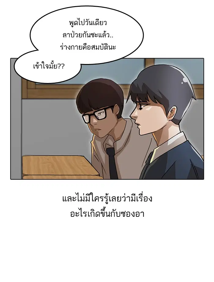 Random Chat ตอนที่ 9 หน้า 5