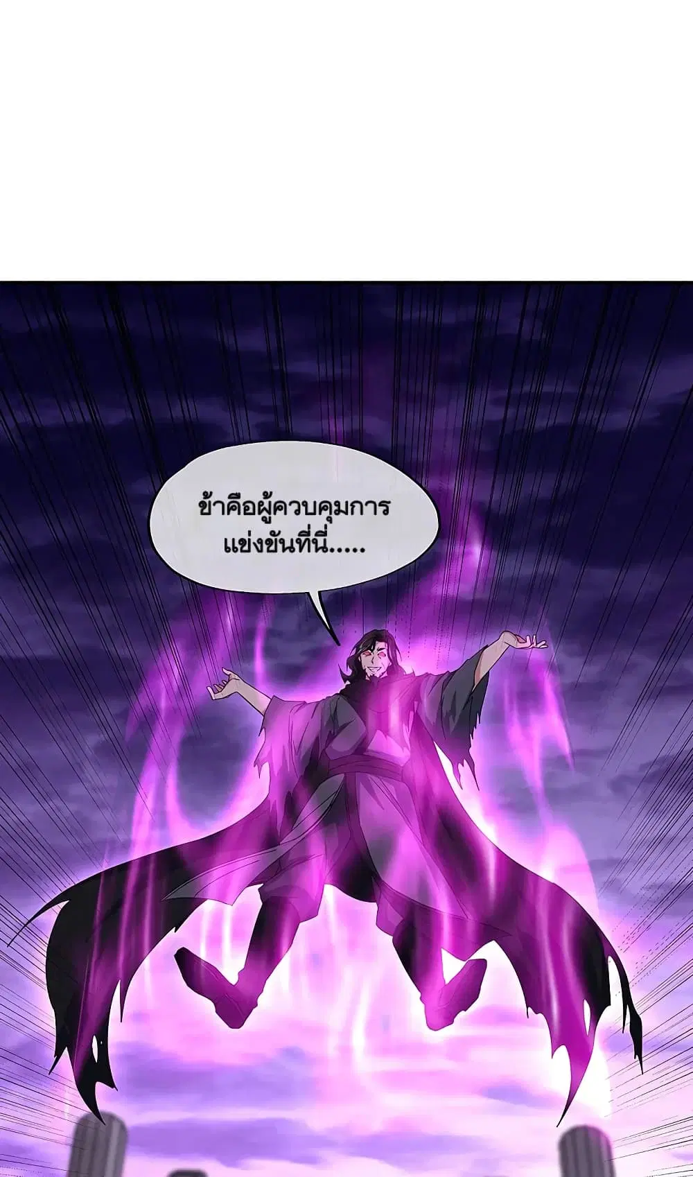 Peerless Battle Spirit (Tian Cang Zi Dongman) ตอนที่ 311 หน้า 17