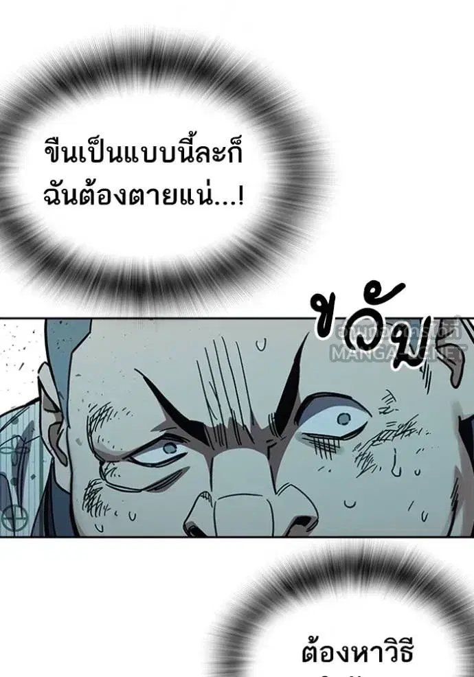Study Group ตอนที่ 247 หน้า 96