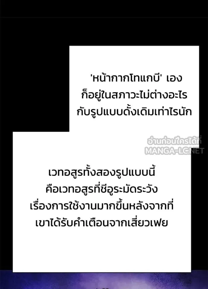 Night of the Ogre ตอนที่ 74 หน้า 134