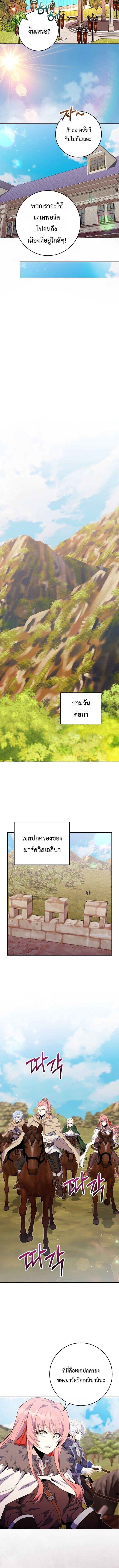 Reincarnated as a Genius Prodigy of a Prestigious Family ตอนที่ 85 หน้า 11