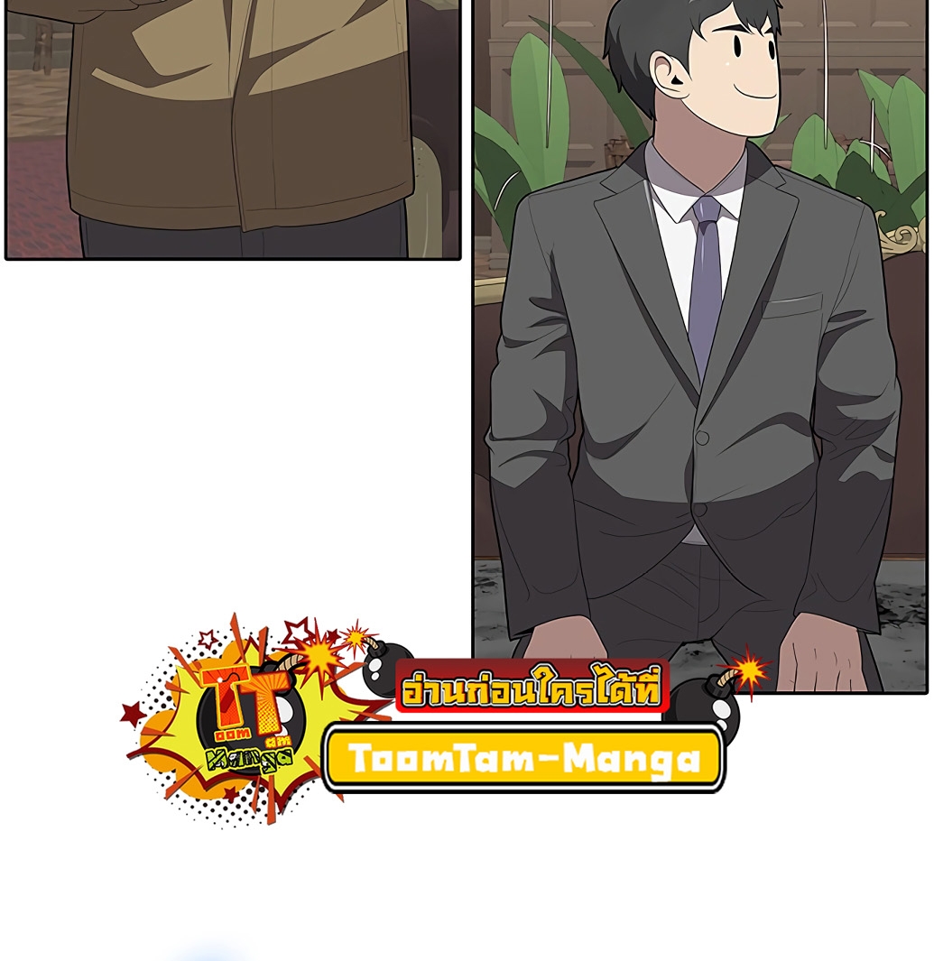 The Strongest Chef in Another World เชฟพันธุ์แกร่งในต่างโลก ตอนที่ 2 หน้า 41