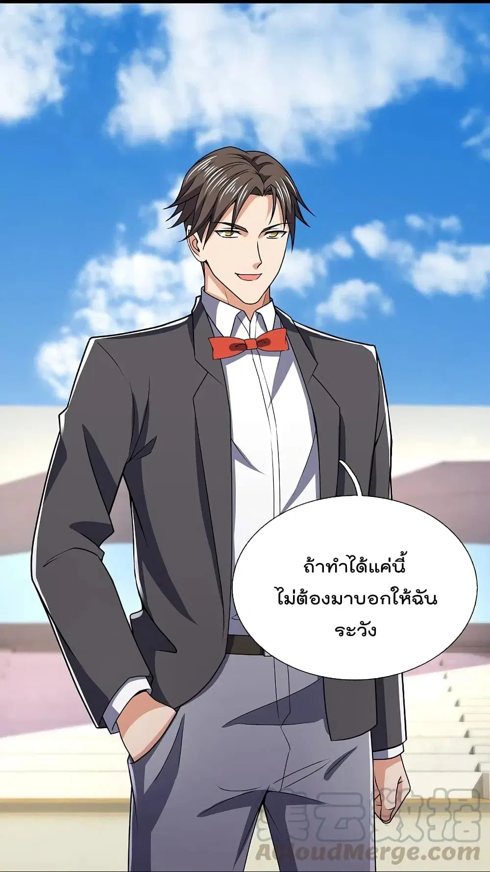 The Legend God of War in The City ตอนที่ 136 หน้า 23