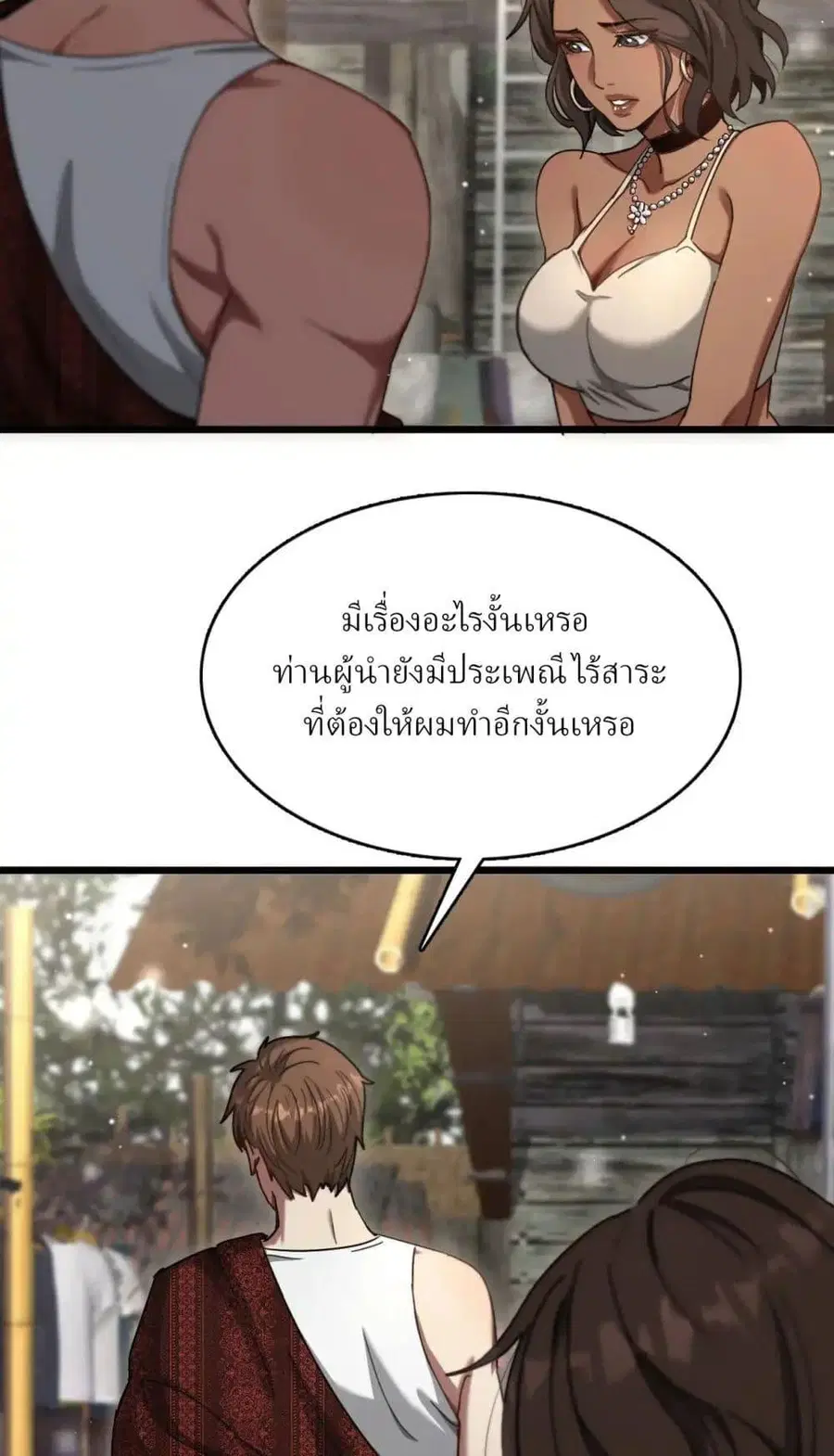 i’m stuck on the same day for a thousand years ตอนที่ 106 หน้า 16